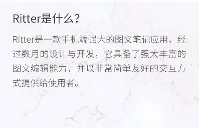 Ritter图文笔记