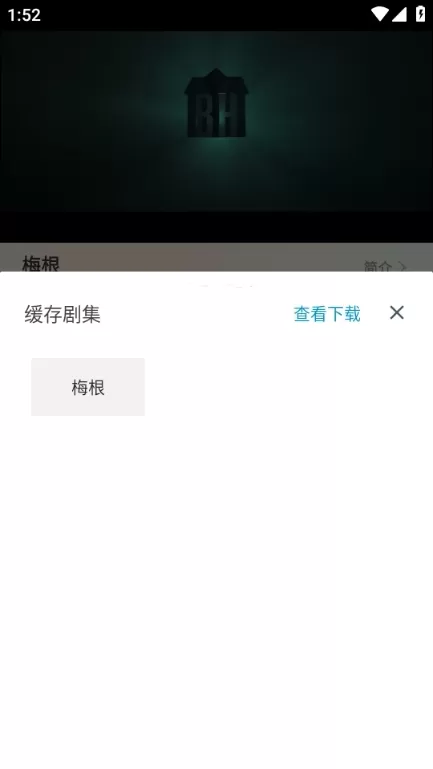 绿狐影视app