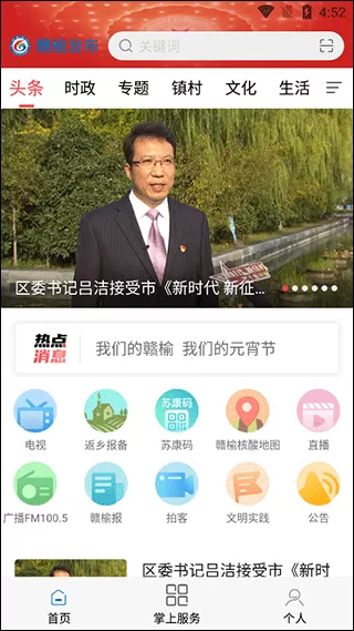 赣榆发布