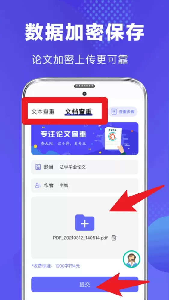 论文助手