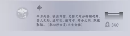燕云跑酷火山哥哥