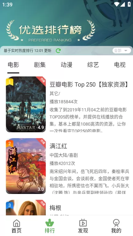 绿狐影视app