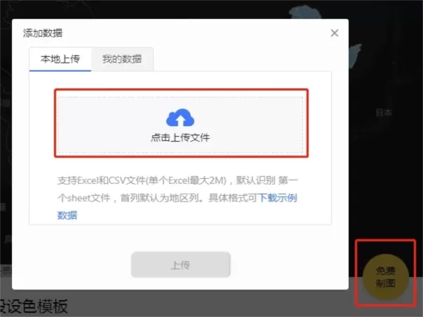 地图慧app