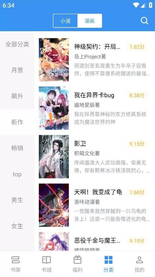 书荒求书