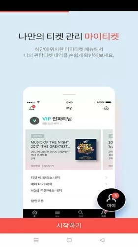 interpark韩国版