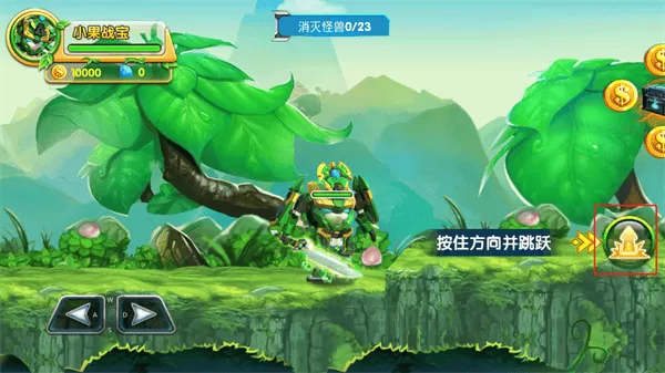 果宝特攻4铠魂突击