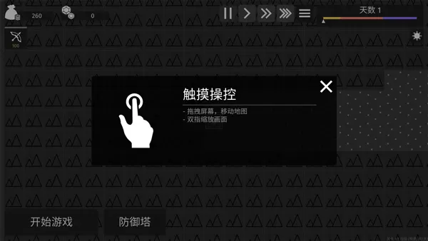 极简塔防中文版
