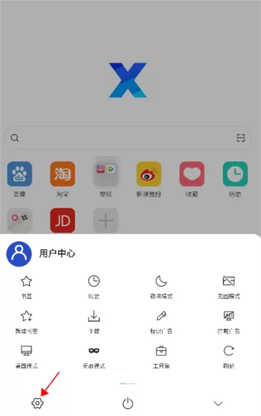 X浏览器2025