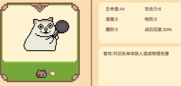 像素猫meme自走棋