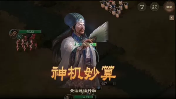 三国志战棋版