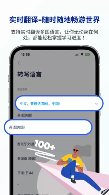 有道留学听课宝
