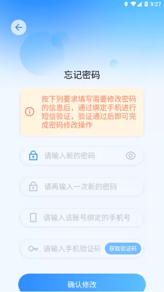 国开在线考试客户端