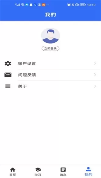 国开在线