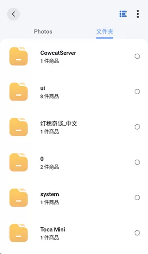 KeepFiles文件管理器