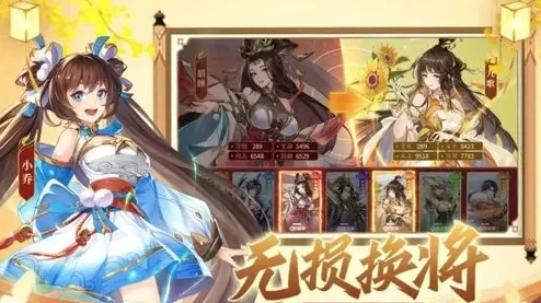 点将新三国