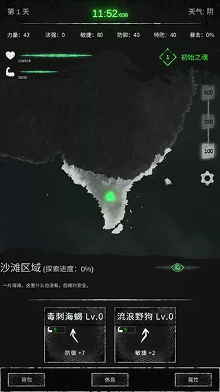 命运岛