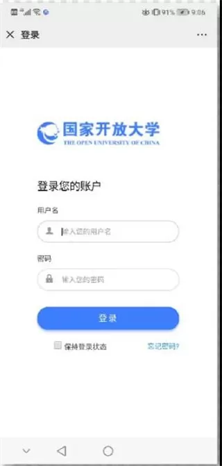 国开在线