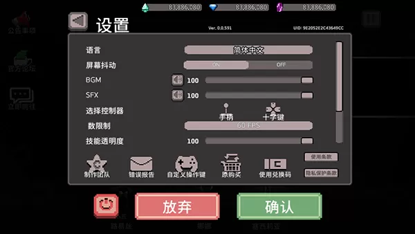 地牢杀手单机版