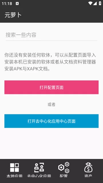 Meta Wolf元萝卜