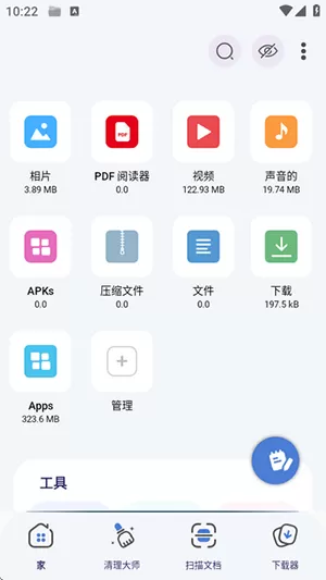KeepFiles文件管理器