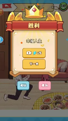 婚后生活