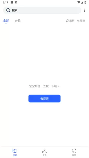源仓库阅读