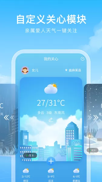 彩虹天气预报