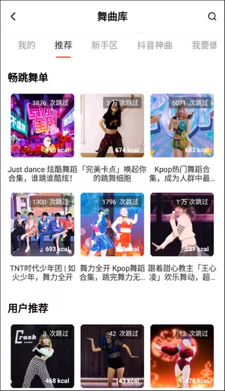 天天跳舞
