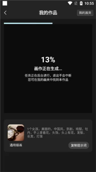 ai绘画宝