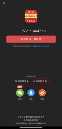 现代汉语词典