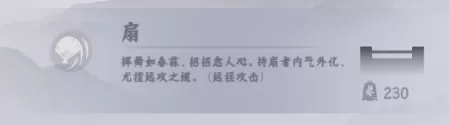 燕云跑酷火山哥哥