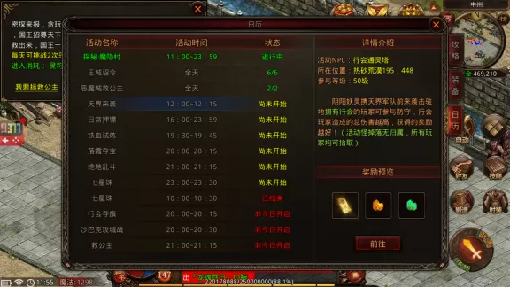 战神蚩尤