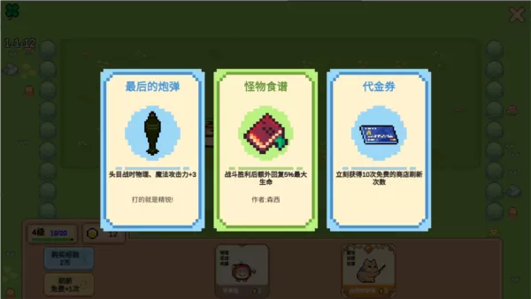 像素猫meme自走棋