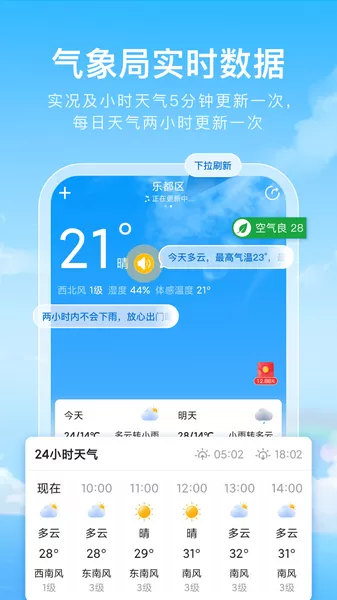 彩虹天气预报
