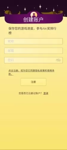 网络天才国际版