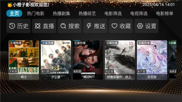 小橙子Box