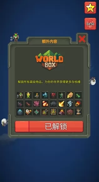 世界盒子2023内置修改器