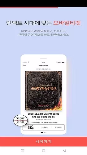 interpark韩国版