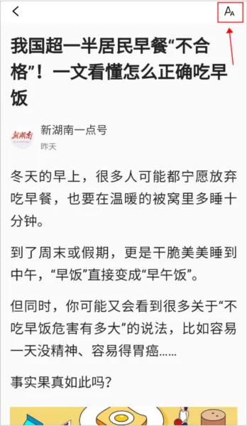 新闻早知道