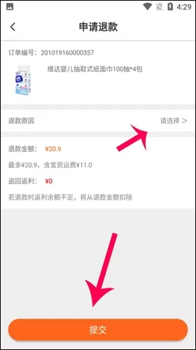 爱婴室