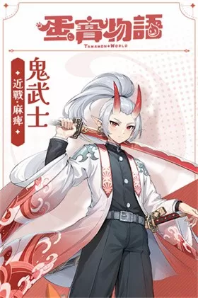 蛋宝物语台服