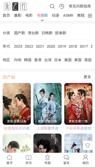 柒之社动漫
