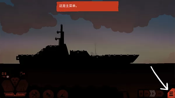 战巡大作战手游