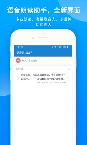 屏幕朗读