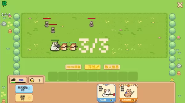 像素猫meme自走棋