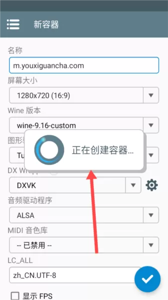 Winlator J大整合版