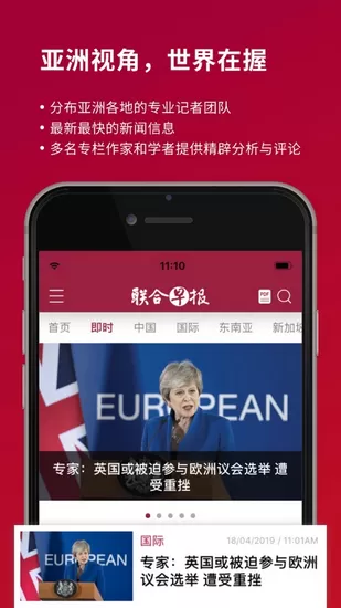 新加坡联合早报