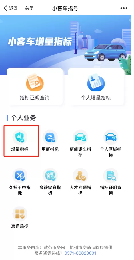 浙江政务服务