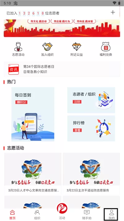 志爱晋城app安卓版