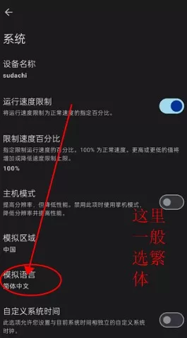 sudachi汉化版